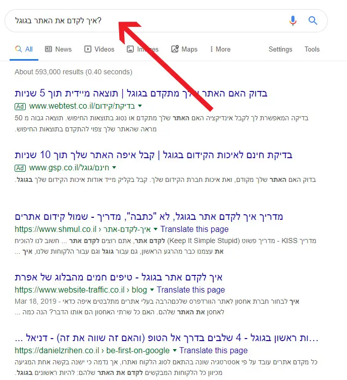 תוצאות חיפוש גוגל