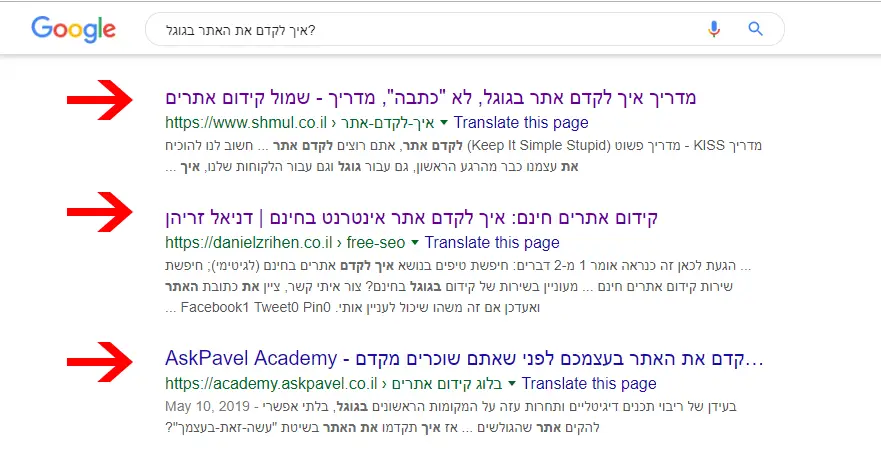 תוצאות חיפוש בגוגל