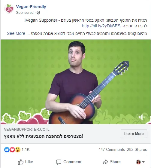 דוגמה לפרסומת שמעלה מודעות לתוסף לדפדפן