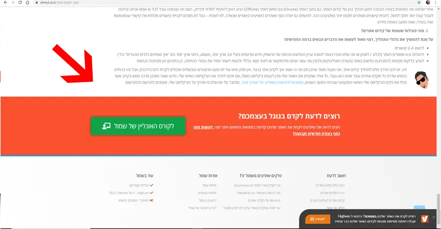 הגולשים יכולים לראות דרך הברורה להתעלות לשלב הבא במסע הלקוח