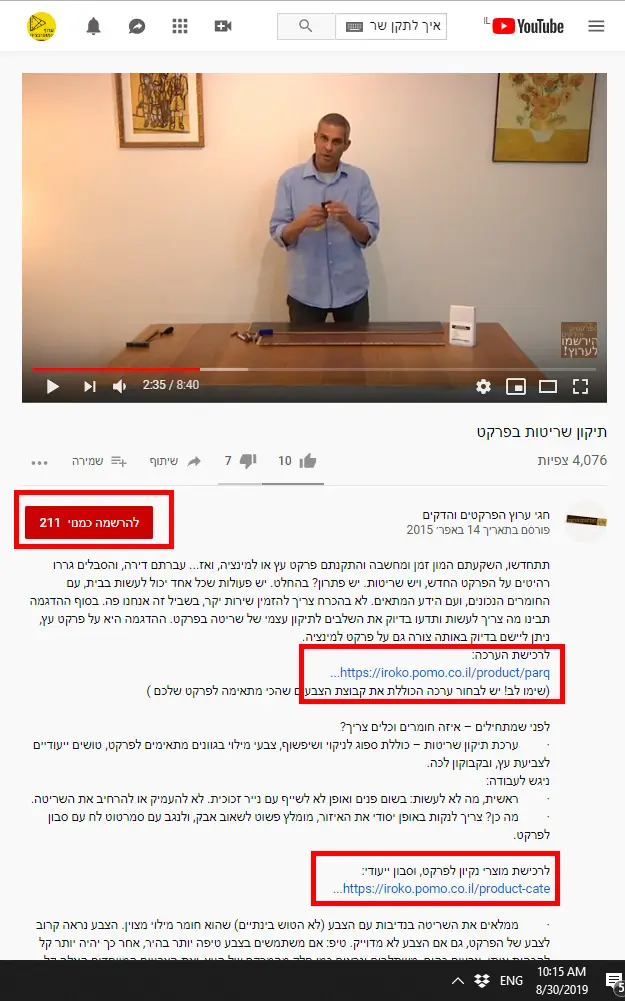 מסלול התעלות מובנה ביוטיוב ובתיאור הסרטון