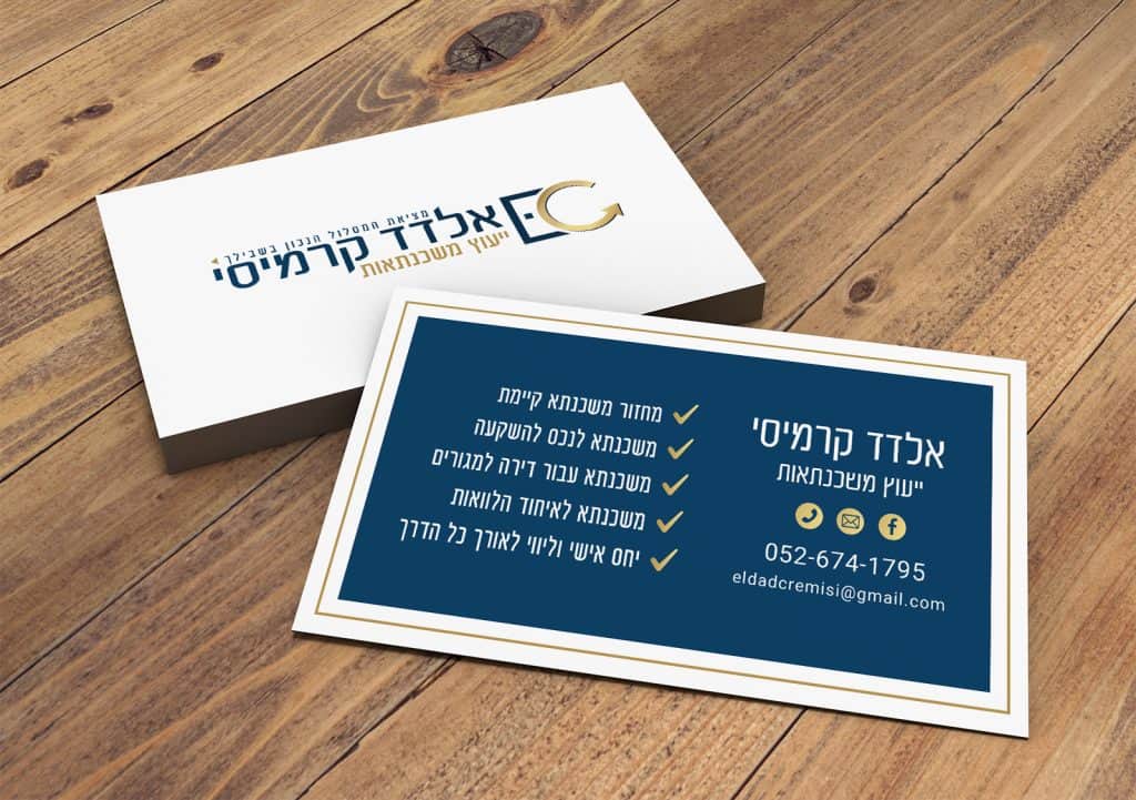 עיצוב גרפטיס ביקור לאלדד כספי