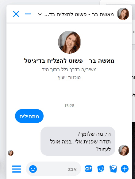 צ'אט