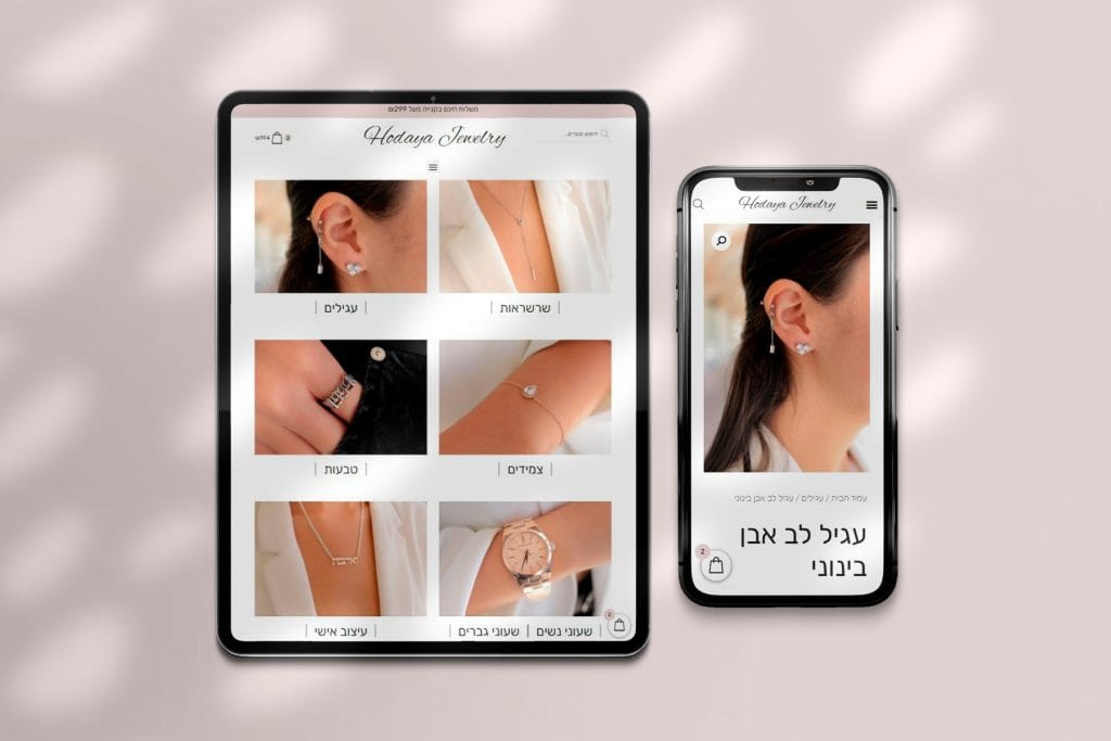 Hodaya Jewelry – בניית חנות תכשיטים