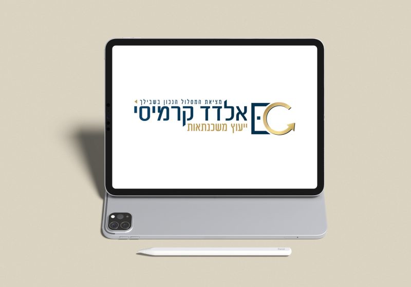 אלדד קרמיסי – מיתוג עסקי